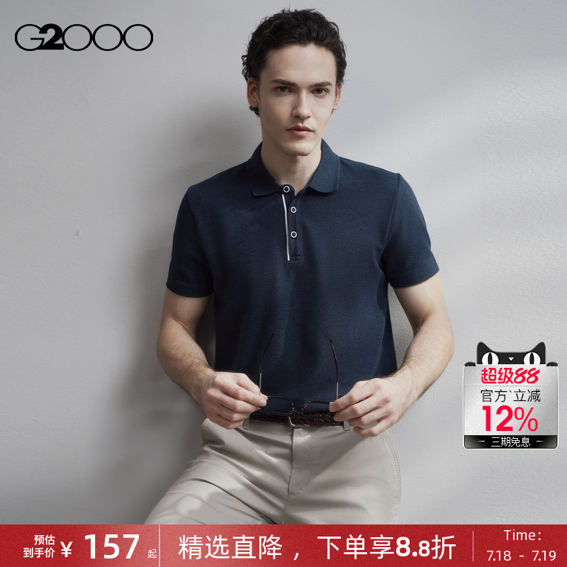 G2000男舒适亲肤Polo衫
