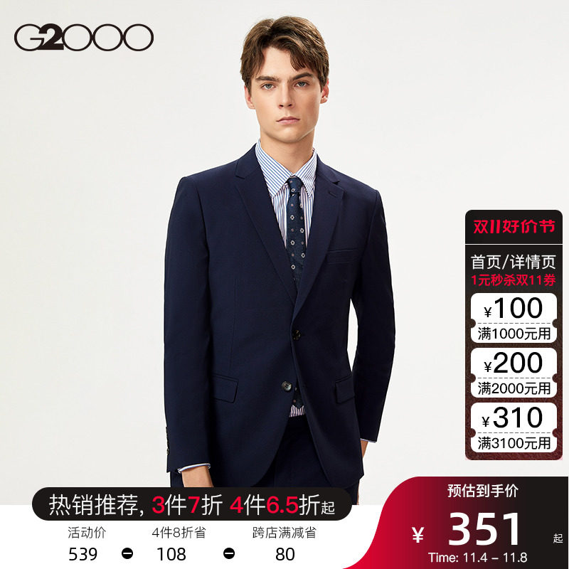 G2000男装 商务正装垂感西装舒适顺滑中腰西裤职业西服套装男高性价比高么？