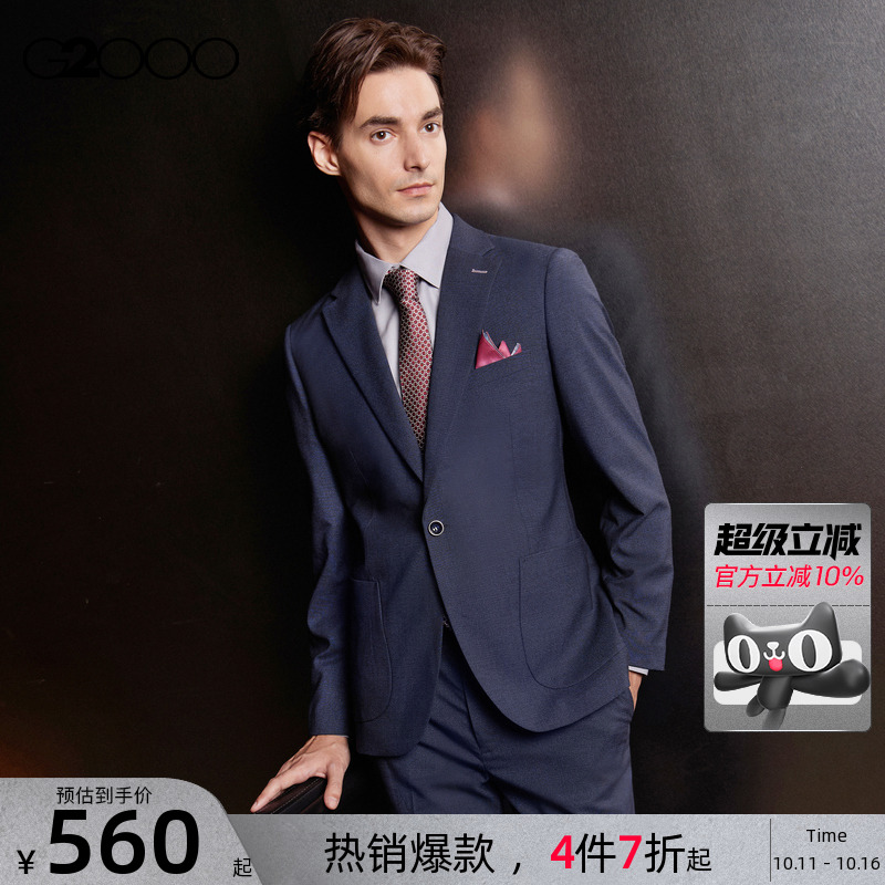 G2000商务通勤正装西服