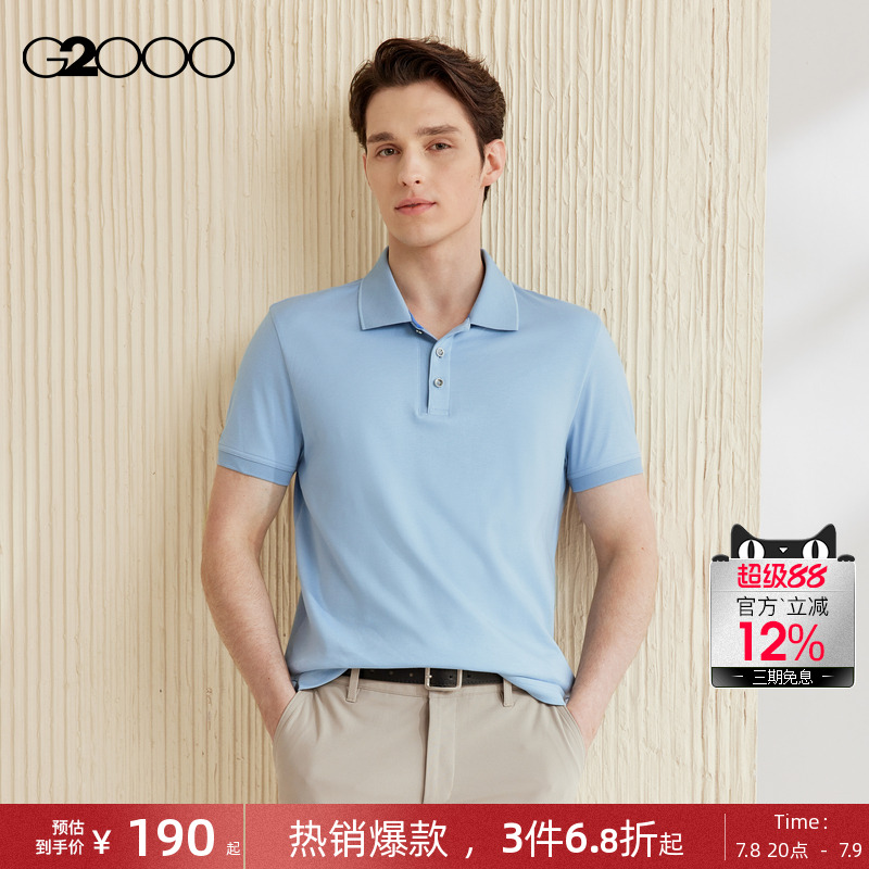【纯棉亲肤】G2000男装 2025舒适休闲全棉设计T恤短袖上衣polo衫