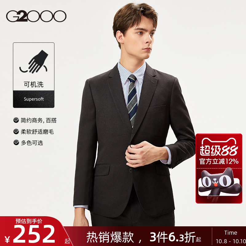 G2000男装商务休闲舒适西服