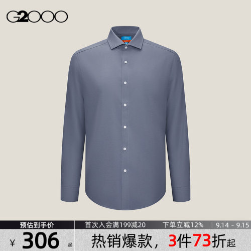 【免烫/速干/防静电/商场新款】G2000男装2026秋季商务长袖衬衫