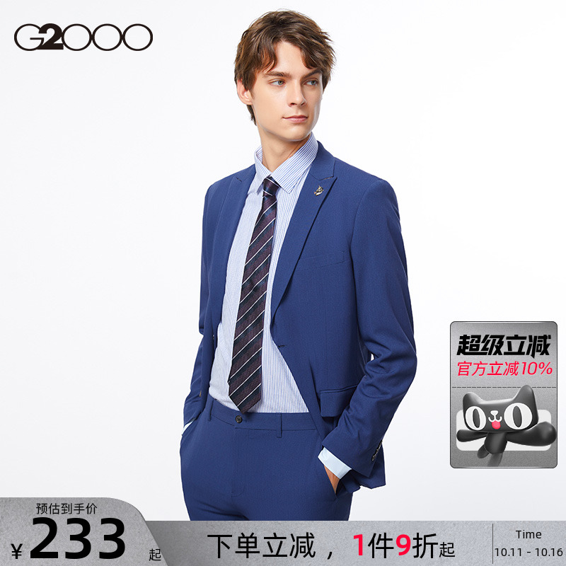 G2000男装商场同款西服