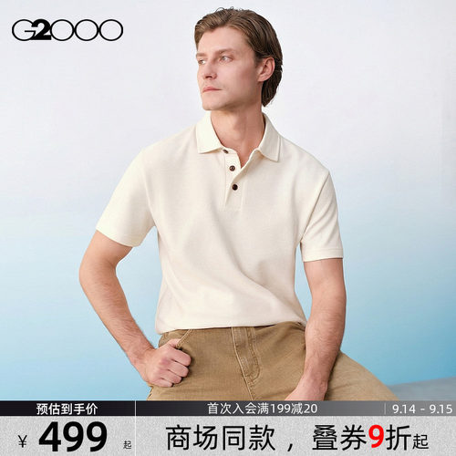 【吸湿/棉质毛巾布/商场同款】G2000男装SS26舒适百搭短袖POLO
