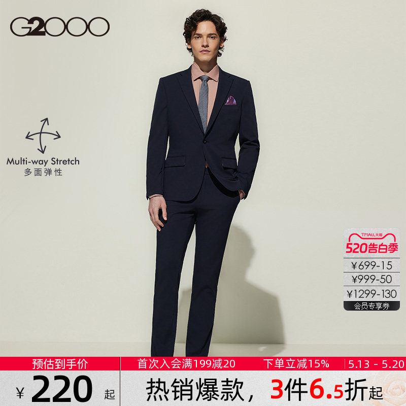 【真丝混纺/多面弹/商场同款】G2000男装2026可机洗时尚剪