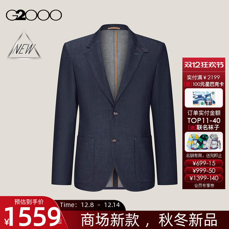 【仿牛仔面料/多面弹/商场新款】G2000男装FW25商务休闲西服外套