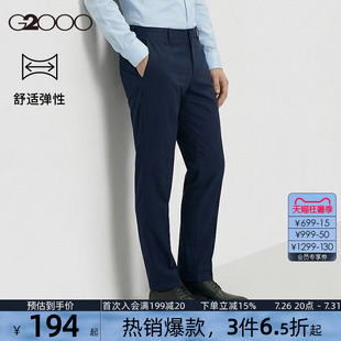 【舒适弹性/商场同款】G2000男装2026年春夏商务通勤西裤长裤.
