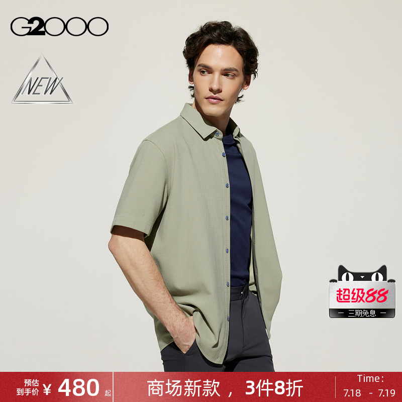 【多面弹性/透气/商场新款】G2000男装SS25棉质舒适短袖休闲衬衫