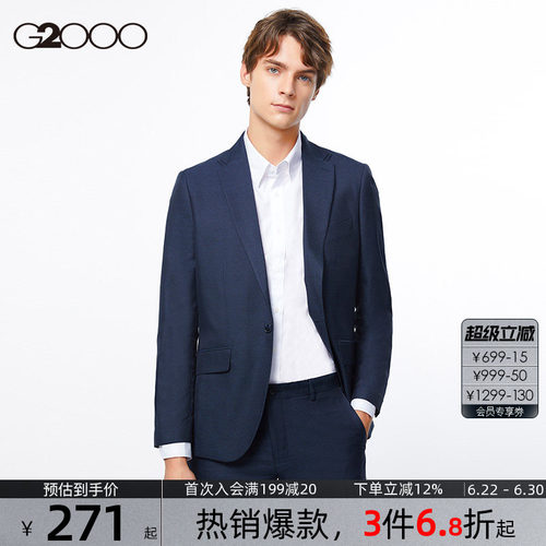 G2000男装商场同款2026春夏新款商务通勤西装外套职业百搭西服男*