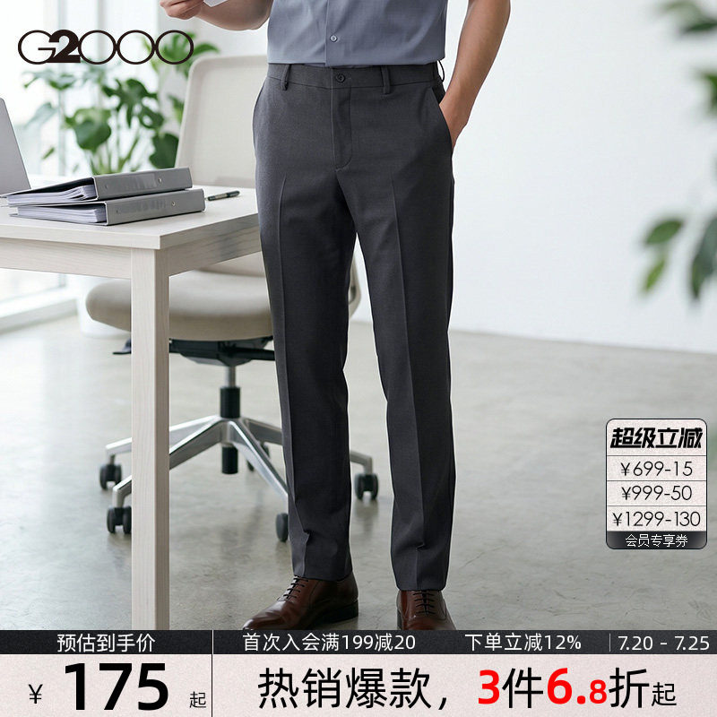 【易打理挺括】G2000男士西裤春夏新款商务休闲正装长裤西装裤.