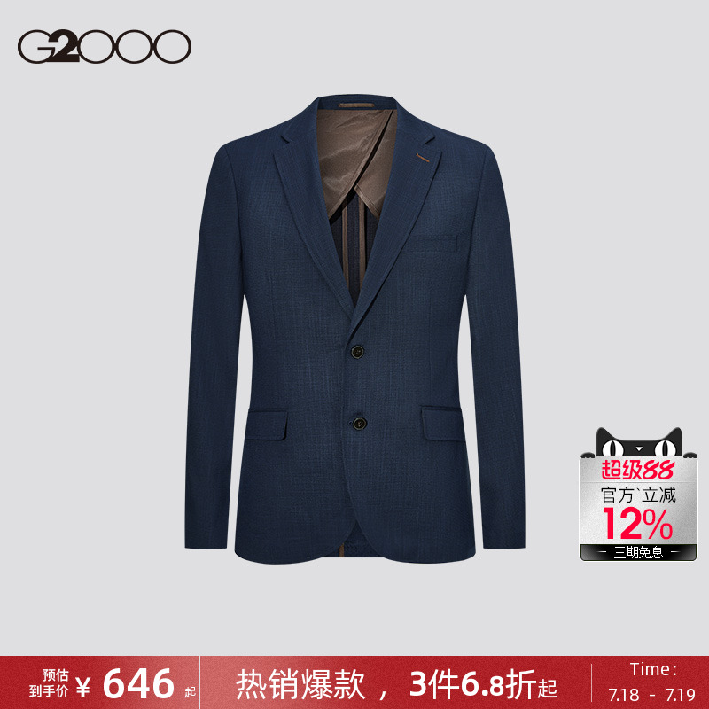 【舒适弹性/暗纹/商场同款】G2000男装2025高级商务正装西服外套