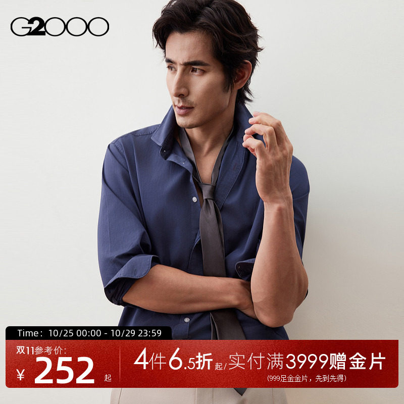 【纯棉/商场新款】G2000男装2026柔软舒适亲肤条纹长袖休闲衬衫