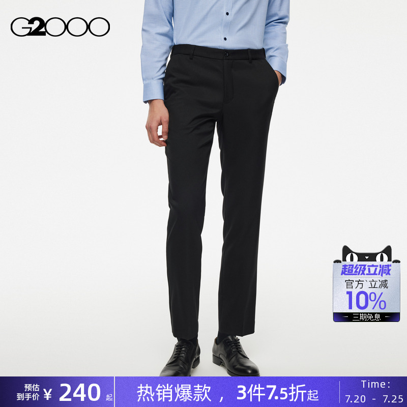 G2000男装可机洗凉感西裤