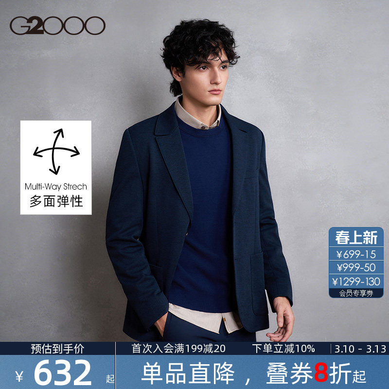 【多面弹性/商场同款】G2000男装2025秋冬舒适百搭休闲西服外套.