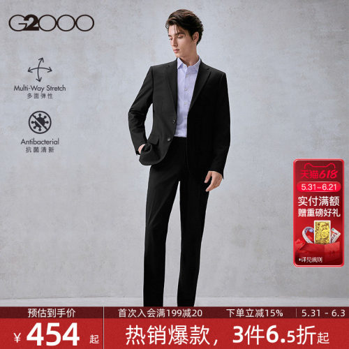【抗菌/弹性/易打理/商场同款】G2000男装2026春夏商务正装西服.