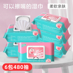 婴儿湿巾纸宝宝手口专用湿纸巾家庭实惠装大包80抽特价款家用厨房