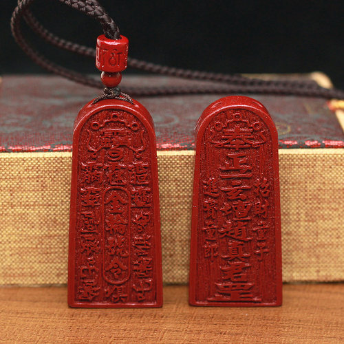 天然高含量朱砂紫金砂金轮号令吊坠男女款本命年招财旺财挂件令牌