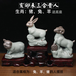 哥窑陶瓷生肖兔猪羊三合贵人风水摆件亥卯未12属相工艺品鼠龙猴虎