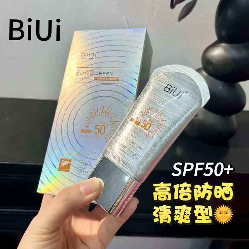 BiUiSPF50+美白防晒乳液夏季清爽户外防紫外线嫩白透亮面部素颜防