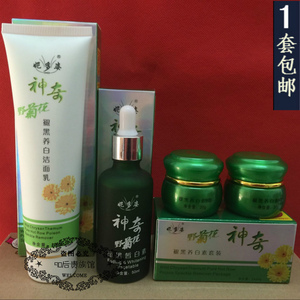 妮多姿神奇野菊花褪黑养白素两件套+皙白精华液+洗面奶正品包邮