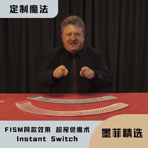 【墨菲精选】红蓝两副扑克牌瞬间交换 FISM获奖超视觉魔术效果