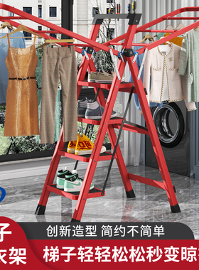 梯子晾衣架两用加厚折叠人字梯多功能室内两用工具加踏板梯子新款
