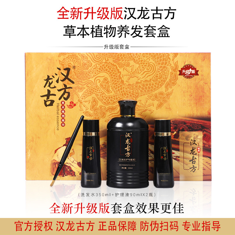 汉龙古方马金威发养发套盒旗舰店图片