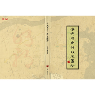 大明洪武图册 化 穿越必备 个性