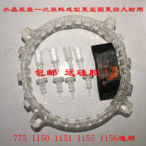 1150 1151 1155 1366 2011CPU风扇底座支架X58 X79主板散热器支架