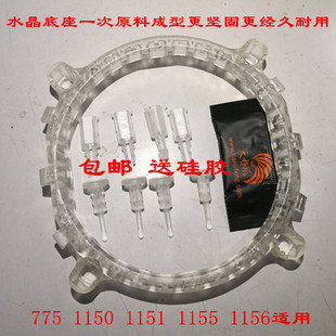 2011CPU风扇底座支架X58 1150 1366 1155 X79主板散热器支架 1151