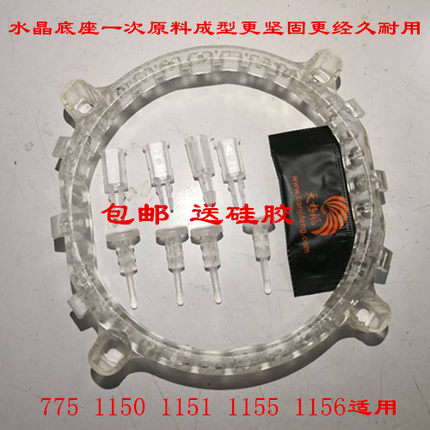 1150 1151 1155 1366 2011CPU风扇底座支架X58 X79主板散热器支架