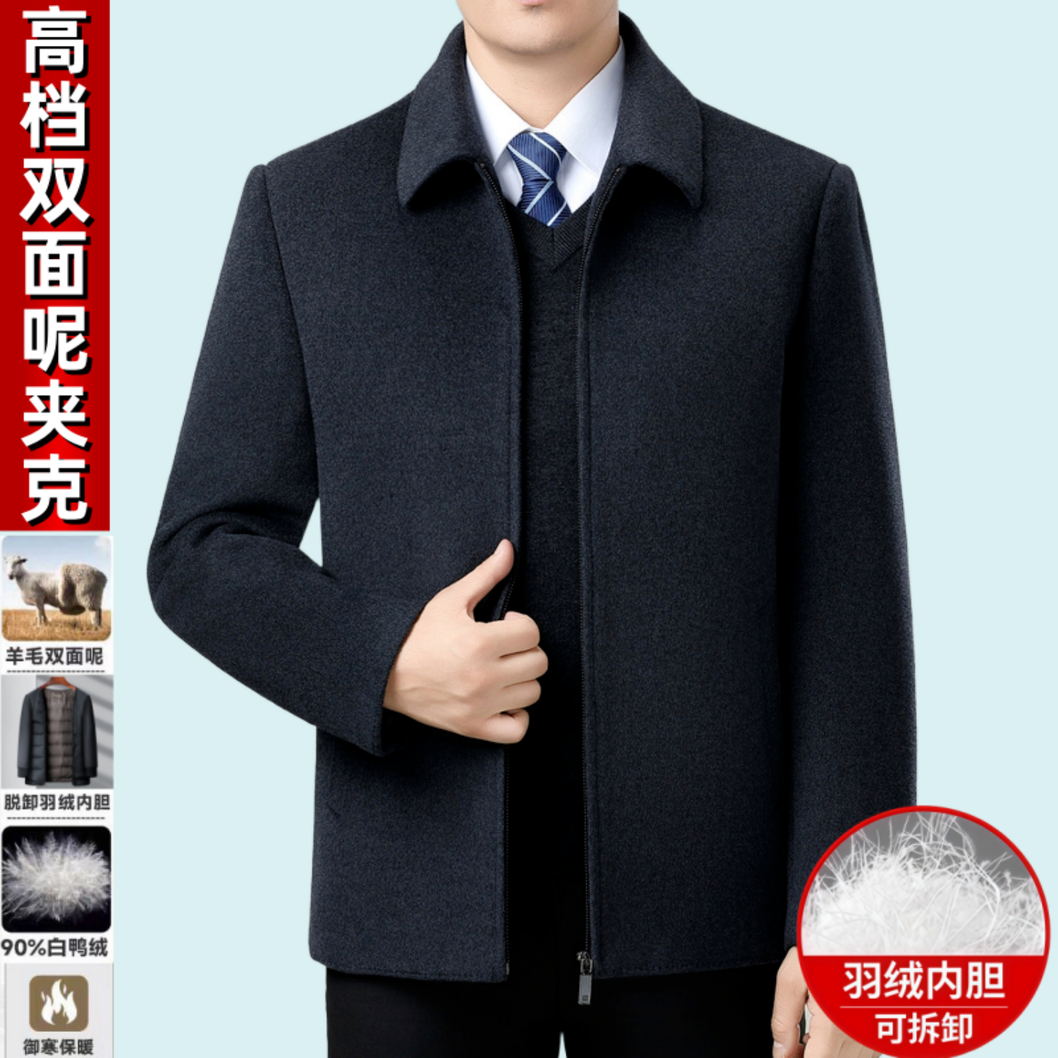 羊绒呢夹克双面大衣男装秋冬季中年爸爸装含袖羽绒内胆羊毛呢外套