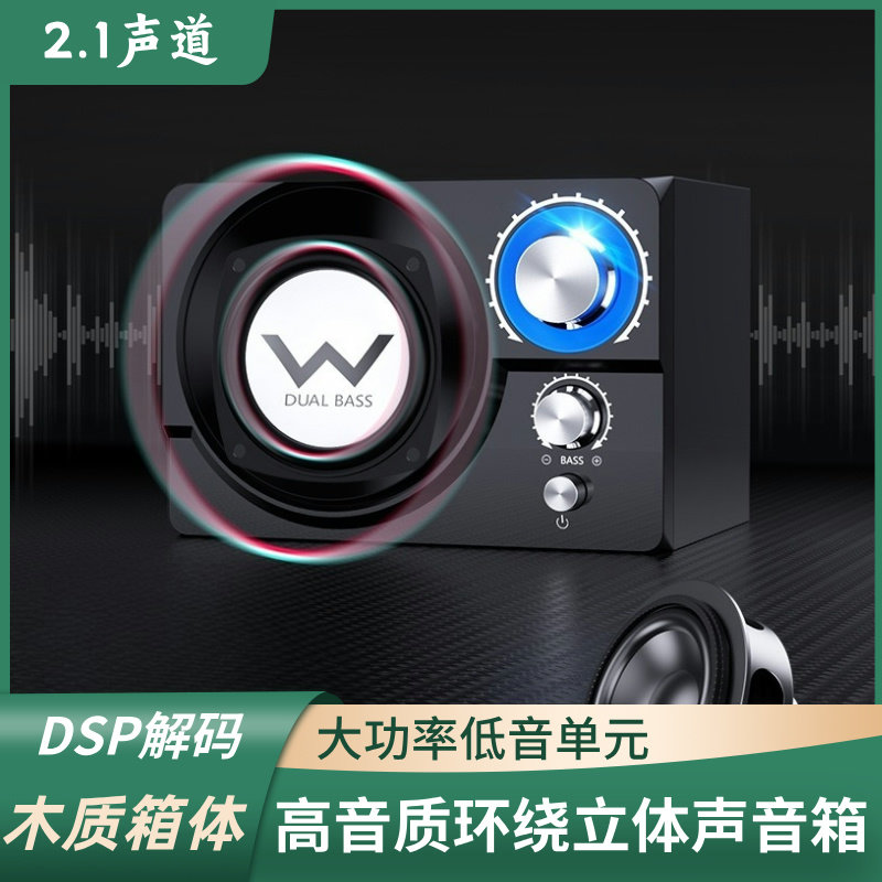 SADA S- 20台式电脑外置音箱立体声笔记本有源重低音环绕高音质木