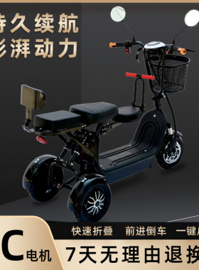 电动三轮车迷你小型折叠代步车成人女生接送孩子亲子电瓶车
