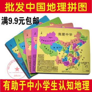 塑料泡沫中国地图拼图高中小学生中国地理拼图政区图礼品奖品益智