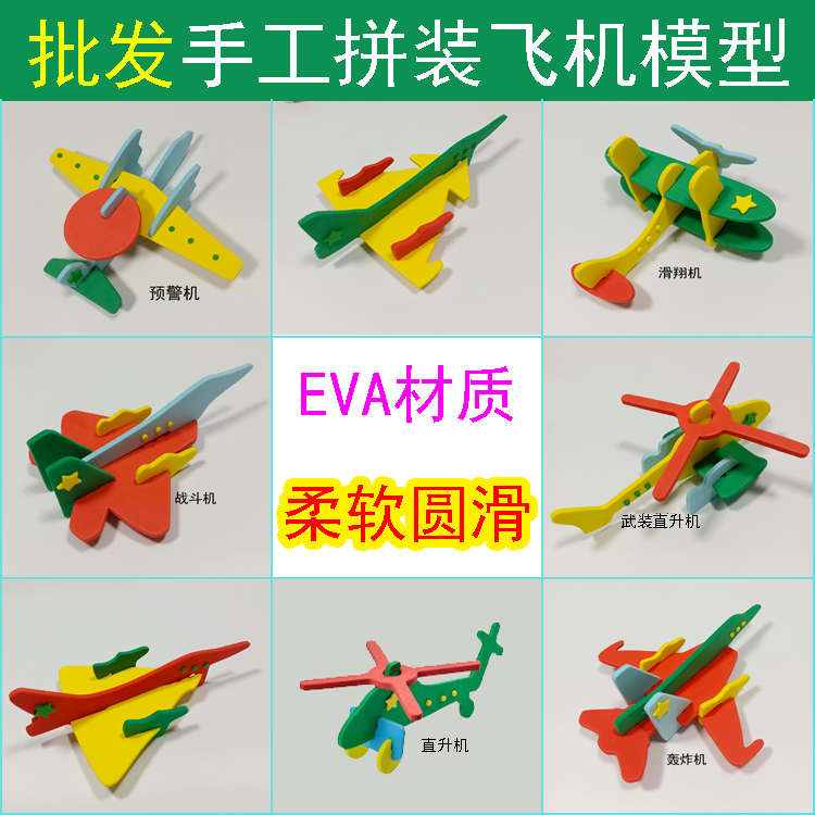 材质柔软不伤手立体组装模型