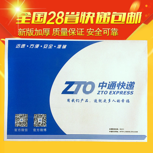 中通快递信封加厚防水打蜡包邮