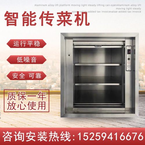 辉力达智能传菜机升降机电梯