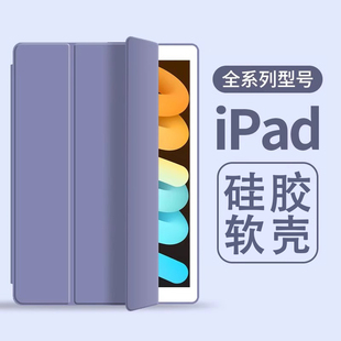 第8代2018苹果2022新款 适用ipad2021保护套ipad9壳2020款 air5平板mini6 4苹果2硅胶pro11电脑2019版 防摔2017