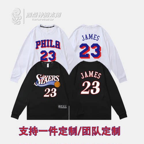 76人詹姆斯篮球训练长袖球衣T恤速干透气定制艾弗运动投篮服卫衣