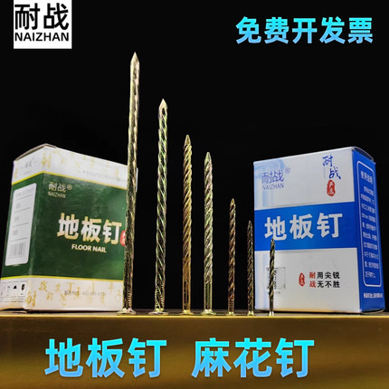 木工 防腐木 镀锌地板钉2寸螺纹麻花钉2.5寸托盘钉5寸6寸防松钉