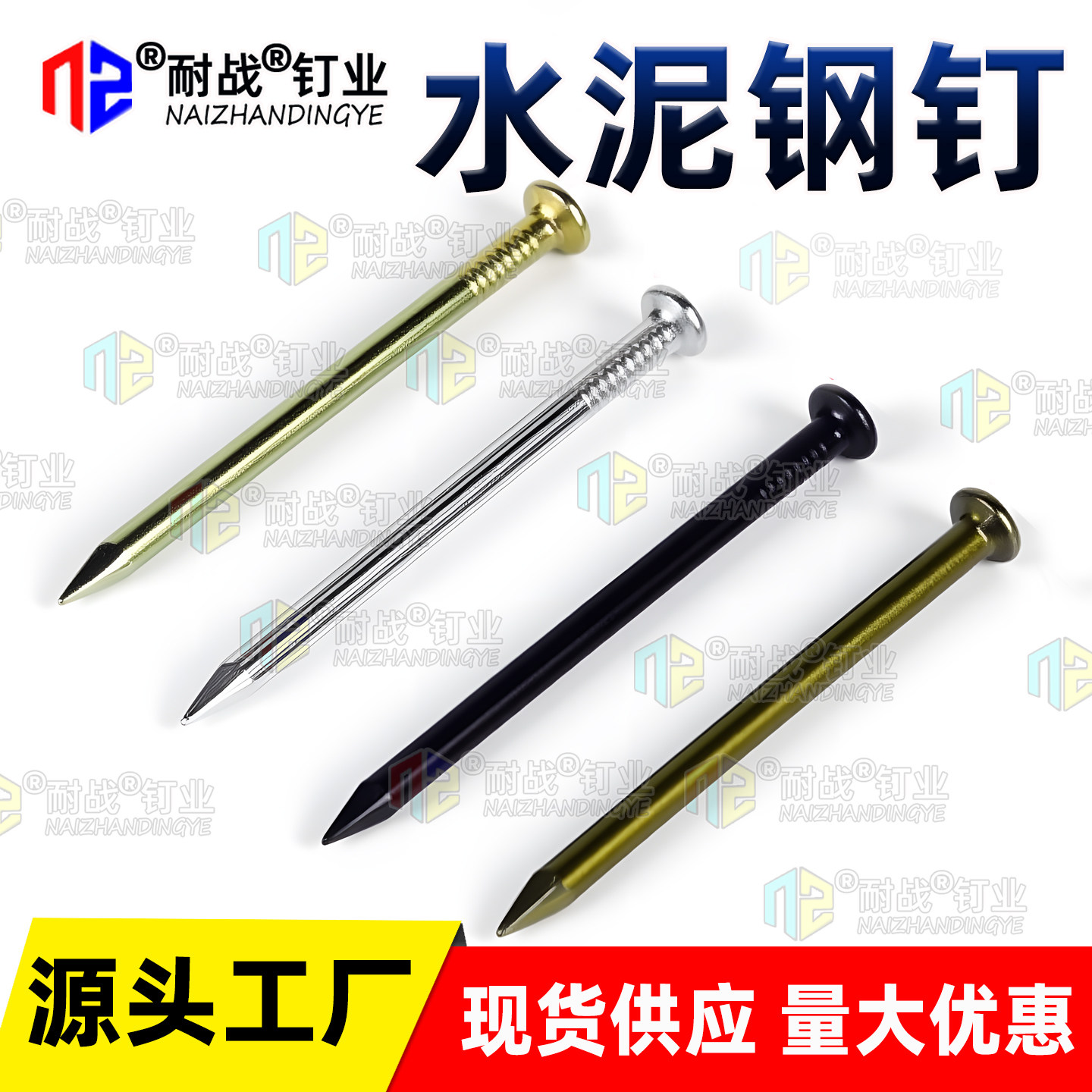 包邮高强度特种钢钉黑色硬质水泥