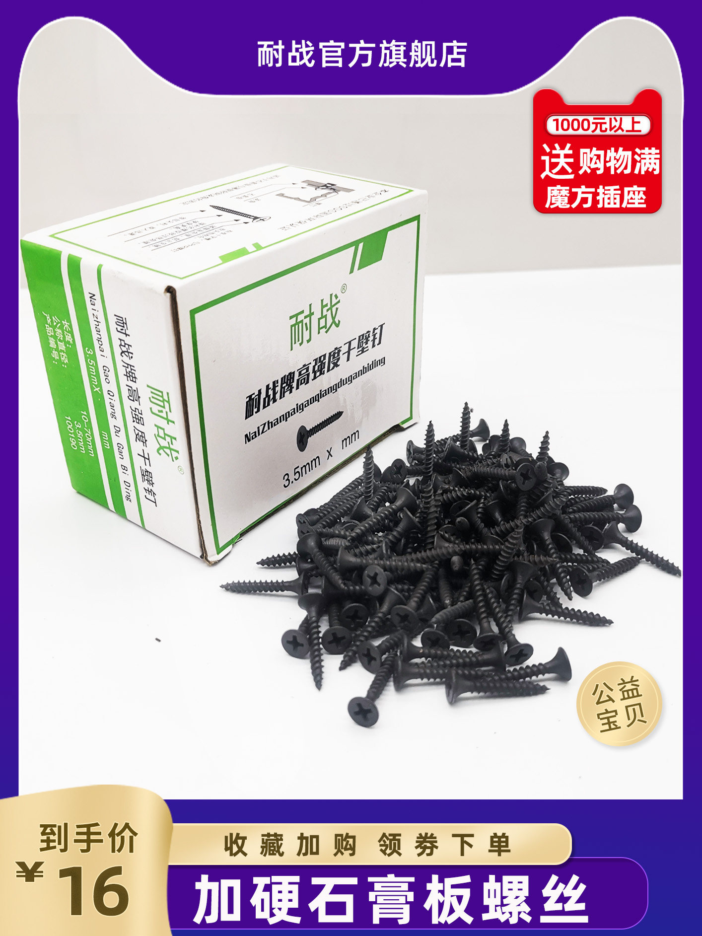 沉头螺丝石膏板干壁钉包邮