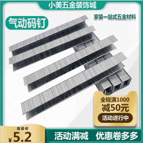 气动码钉耐战钉业工厂直销