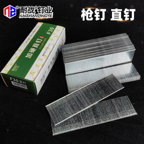 包邮木工枪钉F30 F25 F20 f15 F10 直钉 排钉 气排钉 气钉 f30