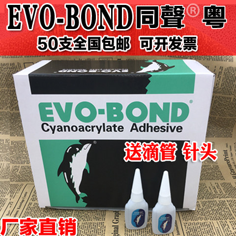 台湾同声502胶水瞬间胶