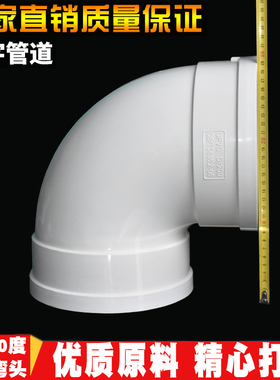 PVC排水弯头下水管配件55.9 82.6 110 160 250 315 400直角90°弯