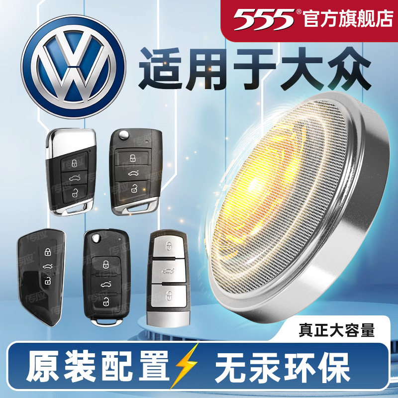 555品牌纽扣电池无汞环保图片