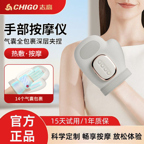 志高手部按摩器智能手部按摩器手指按摩器关节加热敷气压指按摩器
