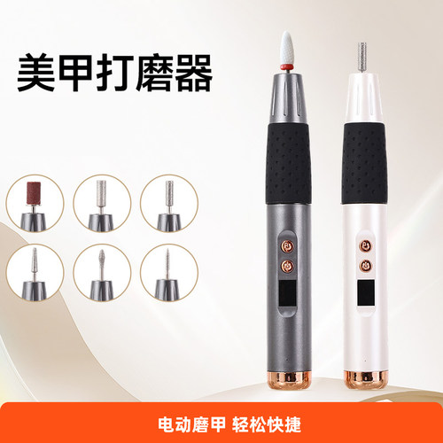 美甲打磨机电动小型锉甲片美甲店专用磨甲器灰指甲去死皮工具